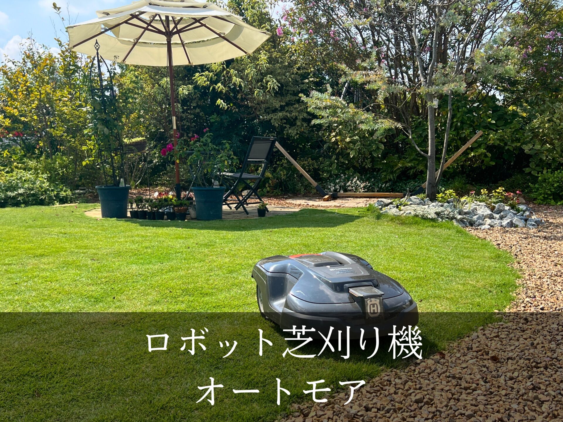 オートモア