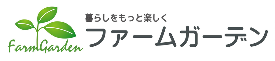 ファームガーデン株式会社